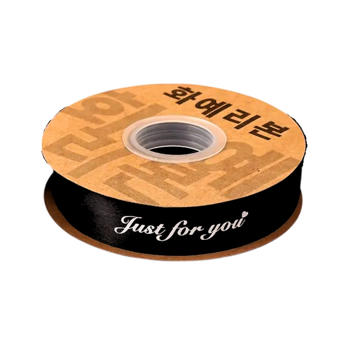 Just For You Black Single Faced Satin Ribbon - 1" x 40 Yards